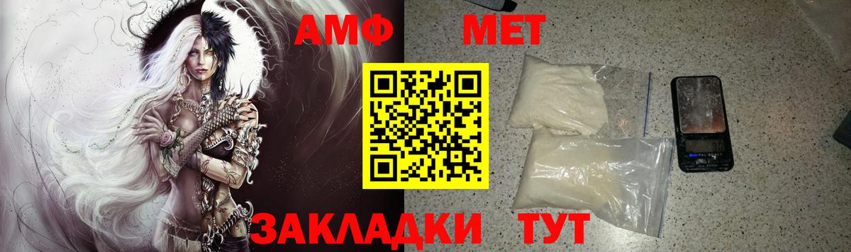Долгопрудный  Amphetamine  Amphetamine  АМФЕТАМИН Розовый  Вход с VPN 