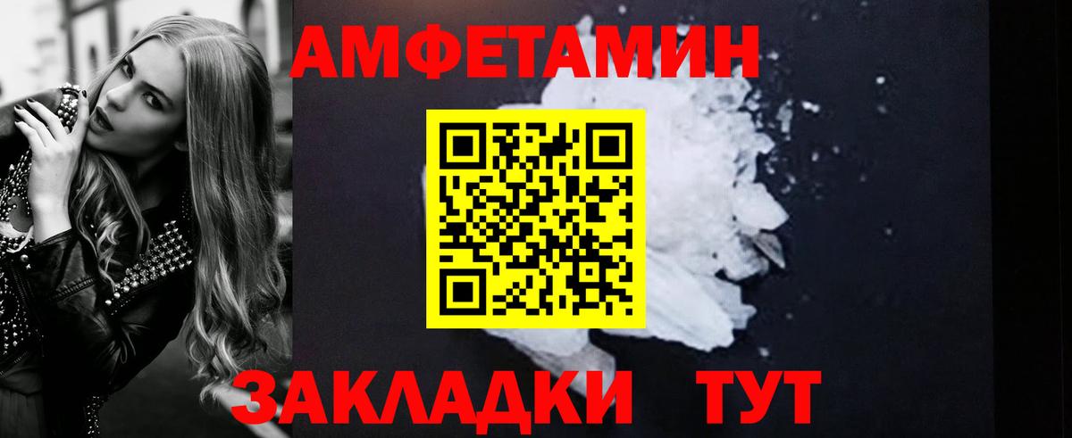 Амфетамин Premium Долгопрудный