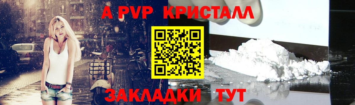 Alfa_PVP Соль Долгопрудный