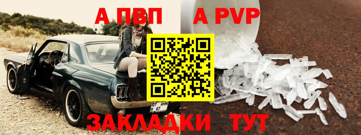 Долгопрудный  Альфа ПВП СК КРИС  Вход с VPN  Alpha PVP мука 