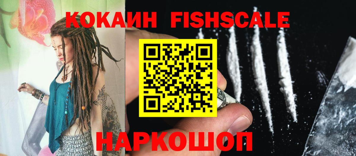 Кокаин 99% Долгопрудный