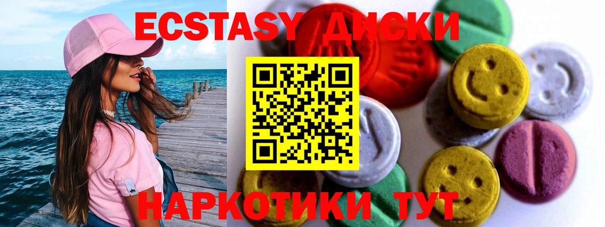 Долгопрудный  Ecstasy 250 мг  ЭКСТАЗИ  Вход с VPN  Ecstasy Philipp Plein 