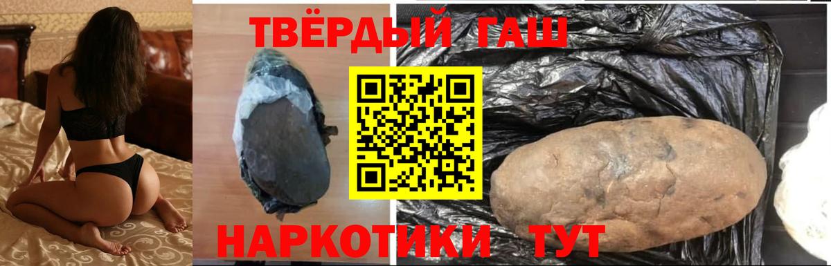 ГАШИШ hashish  Вход с VPN  продажа наркотиков  Гашиш AMNESIA HAZE  Долгопрудный 