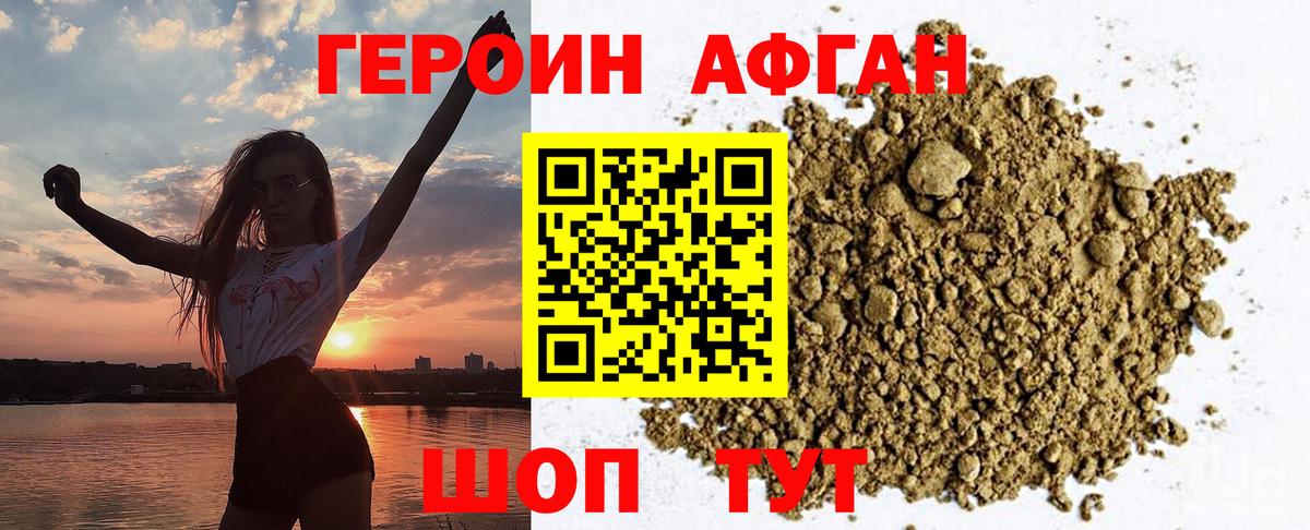 Долгопрудный  ГЕРОИН VHQ  Вход с VPN 