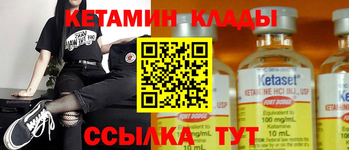 Кетамин ketamine  Кетамин ketamine  Долгопрудный  Вход с VPN 