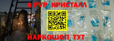 кристаллы Балашиха
