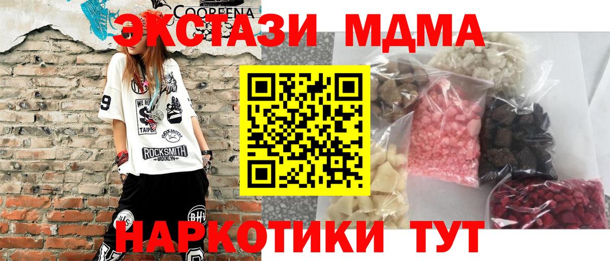 MDMA crystal  Вход с VPN  MDMA  Долгопрудный  MDMA crystal 