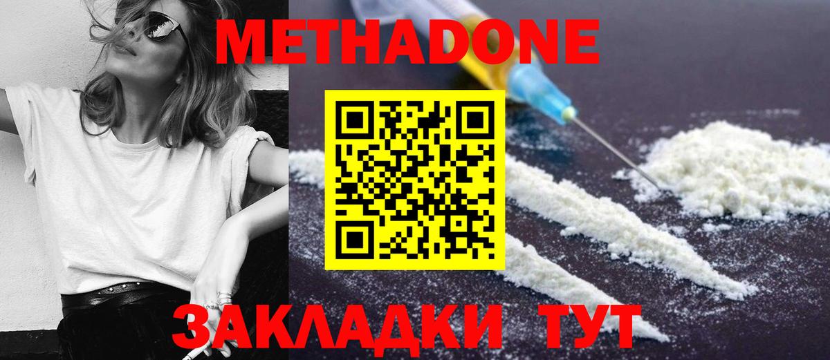 МЕТАДОН мёд Долгопрудный