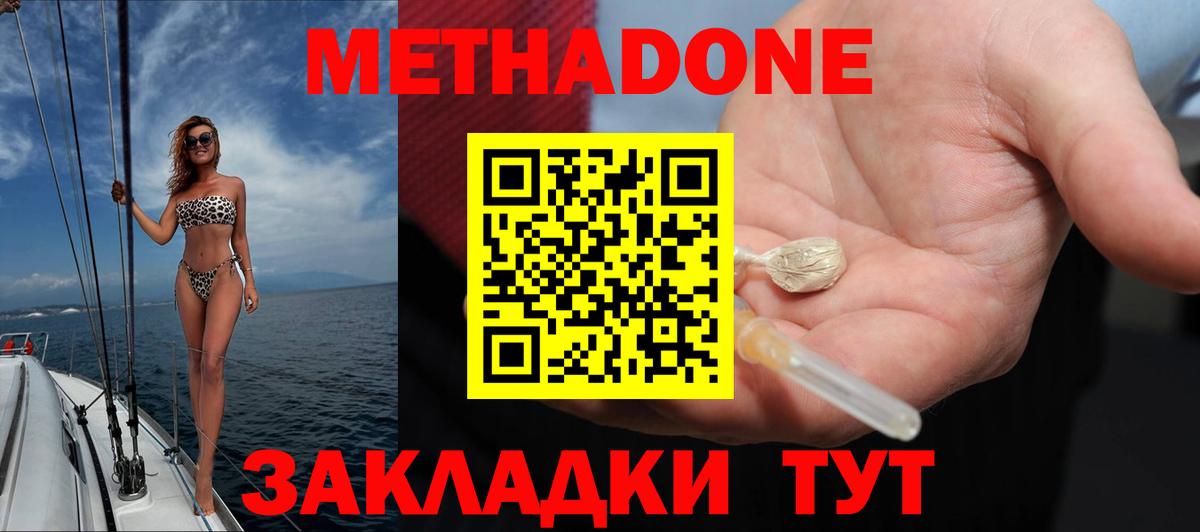 Гашиш  Cocaine  Каннабис  Cocaine  Долгопрудный  Экстази  Мефедрон   A-PVP СОЛЬ кристаллы  Вход с VPN 