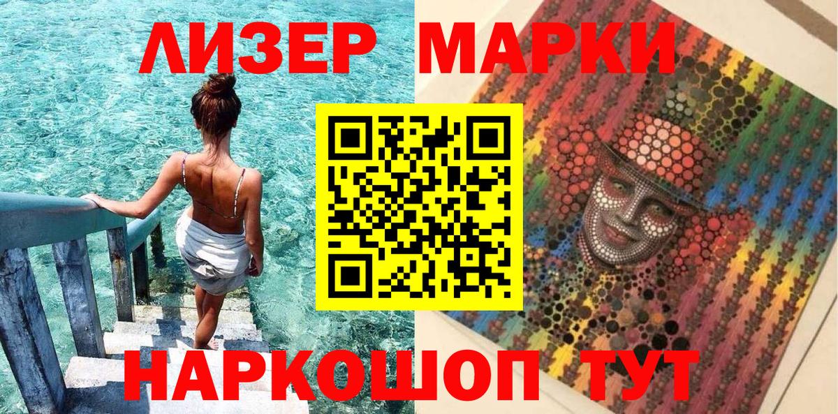 Долгопрудный  Марки N-bome 1,8мг  Марки 25I-NBOMe  Марки N-bome 1,8мг  Вход с VPN 