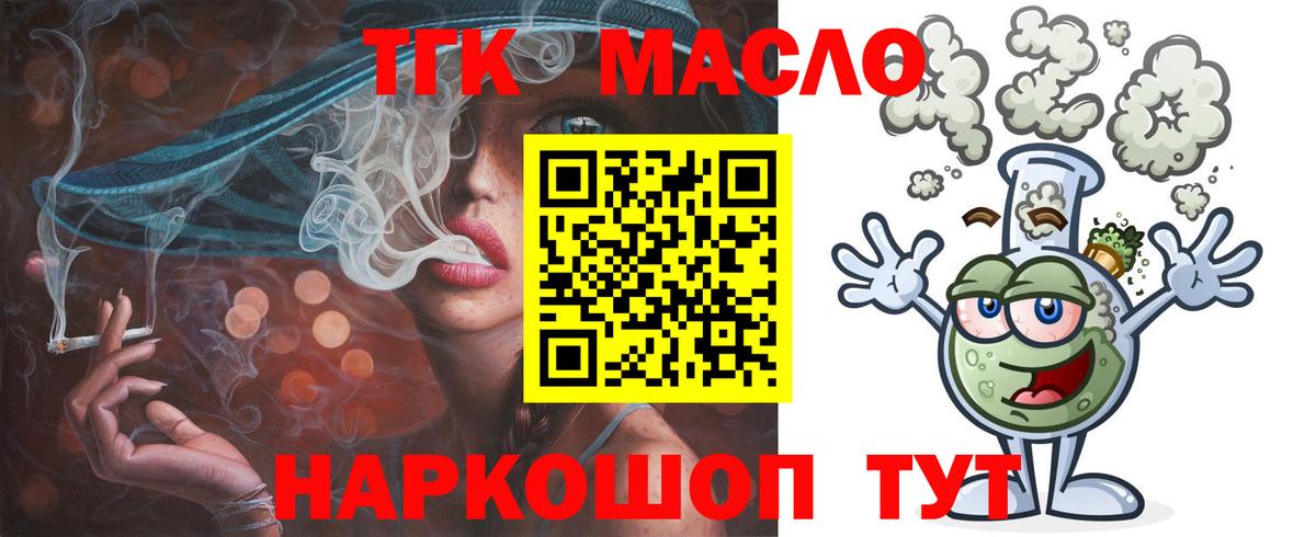 Долгопрудный  Дистиллят ТГК гашишное масло  Вход с VPN 