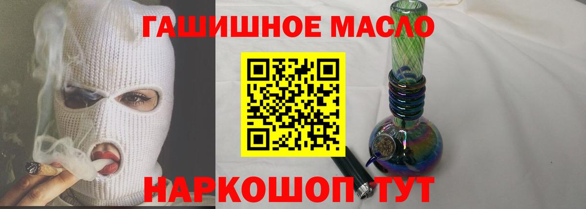 Дистиллят ТГК THC oil Долгопрудный