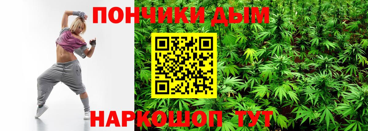 Долгопрудный  МАРИХУАНА Bruce Banner  Шишки марихуана план  Вход с VPN  Марихуана планчик 